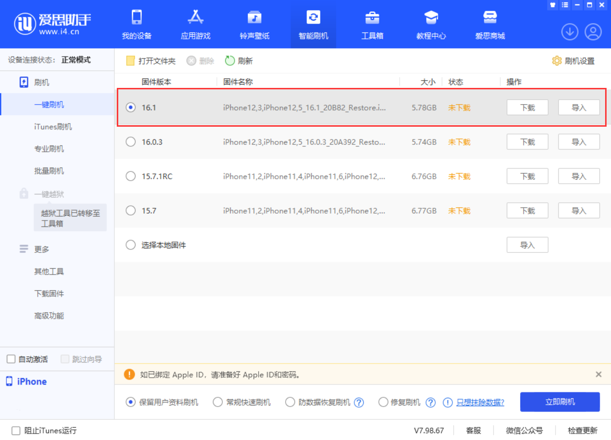 大理苹果手机维修分享iOS 16.1正式版新增了哪些新功能 