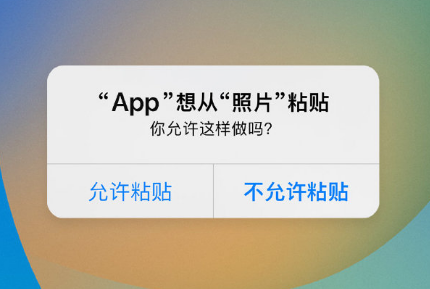 大理苹果手机维修分享iPhone 复制粘贴弹窗太烦人？终于可以在 iOS 16.1 中设置关闭了 