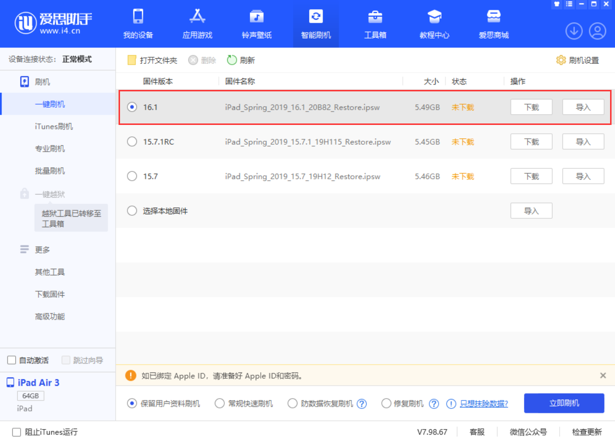 大理苹果手机维修分享iPadOS 16 正式版更新了哪些内容 