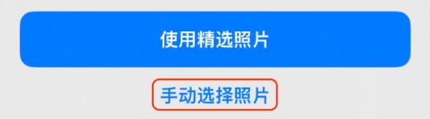 大理苹果14维修分享iPhone 14 Pro一键更换壁纸方法教程 