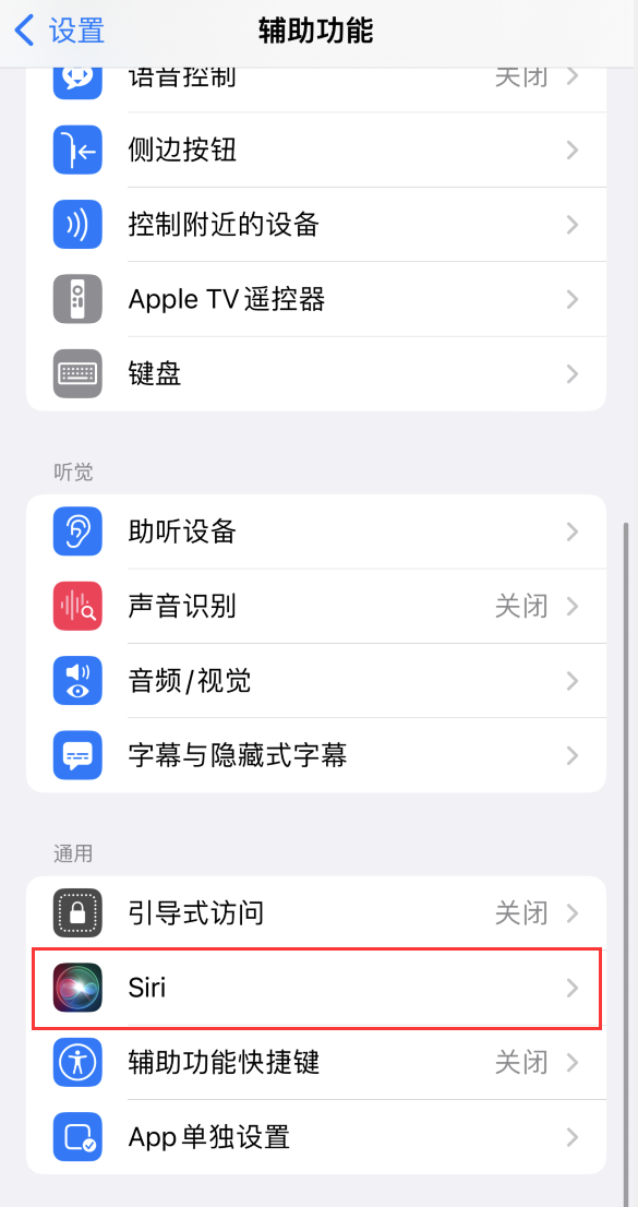 大理苹果手机维修分享iOS 16 支持让 Siri 通过 iPhone 扬声器播报通知和来电 