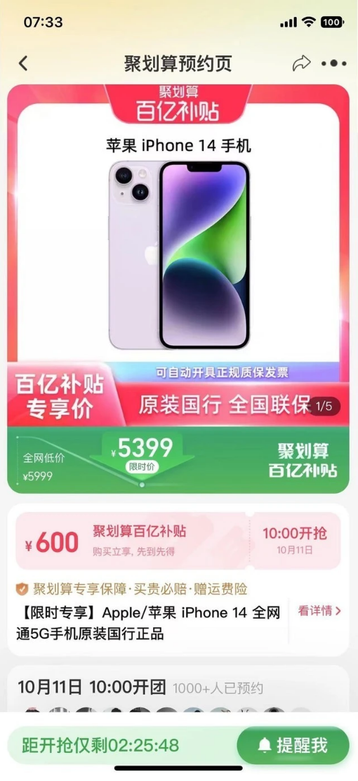 大理苹果14维修分享买iPhone14还是iPhone13 