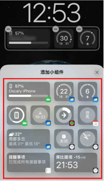 大理苹果手机维修分享iOS16锁屏小组件添加教程 
