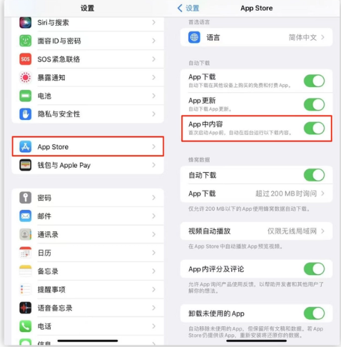 大理苹果手机维修分享iOS 16.1 beta3新增的自动下载 App功能有什么用 