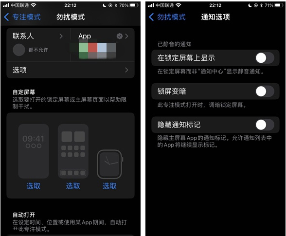 大理苹果14维修分享苹果 iPhone 14 Pro / Max 启用黑白 AOD 全天候显示方法教程 