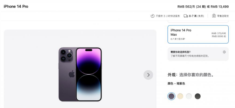 大理苹果14维修分享iPhone14 Pro有哪些优点 