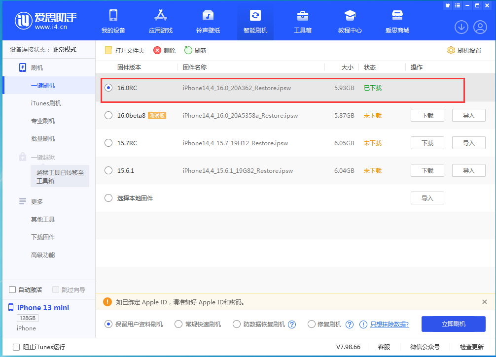 大理苹果手机维修分享苹果 iOS 16 正式版什么时候发布 