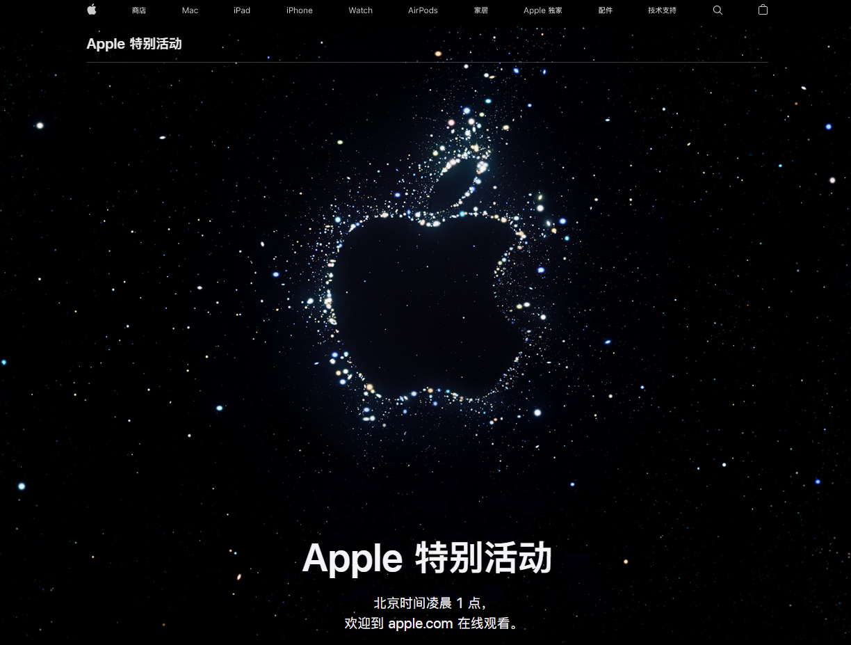大理苹果14维修分享iPhone 14 发布会在哪看 