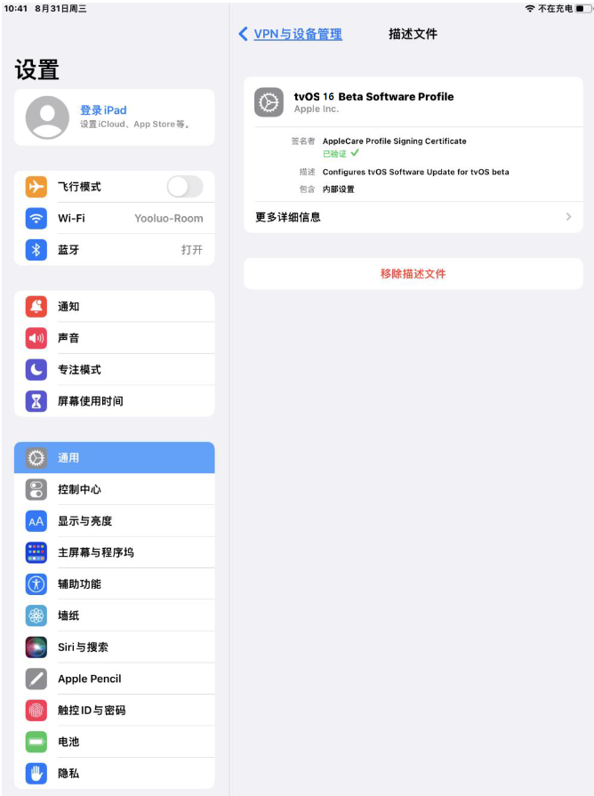 大理苹果手机维修分享iOS 16 测试版如何升级iOS 16正式版 