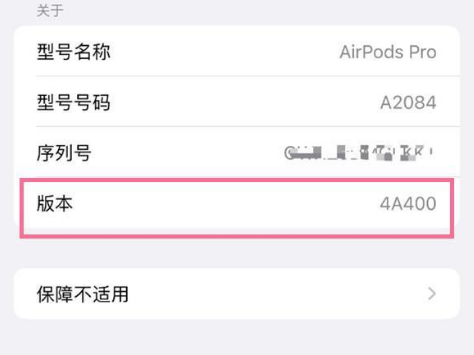 大理苹果手机维修分享AirPods pro固件安装方法 