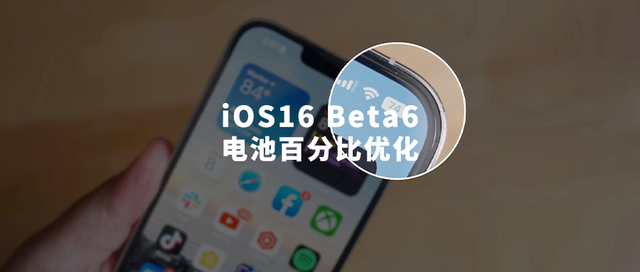 大理苹果手机维修分享iOS 16 Beta 6值得升级吗 