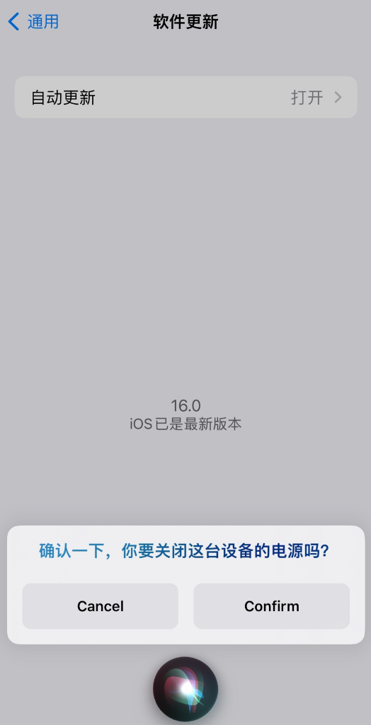 大理苹果手机维修分享iOS 16 新功能：呼叫 Siri 即可让 iPhone 关机 
