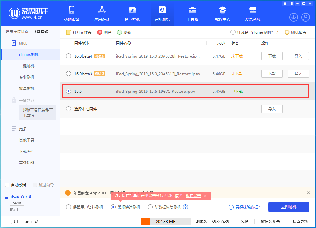 大理苹果手机维修分享iOS15.5验证通道关闭，升级iOS16后还可以降级吗 