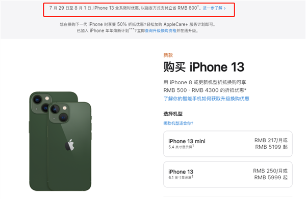 大理苹果13维修分享现在买iPhone 13划算吗 