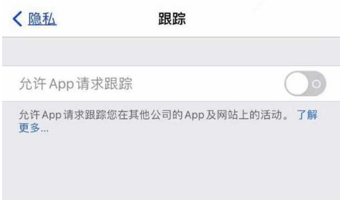 大理苹果13维修分享使用iPhone13时如何保护自己的隐私 