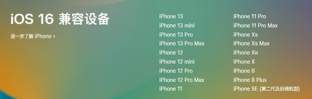 大理苹果手机维修分享iOS 16为什么要抛弃iPhone 7 