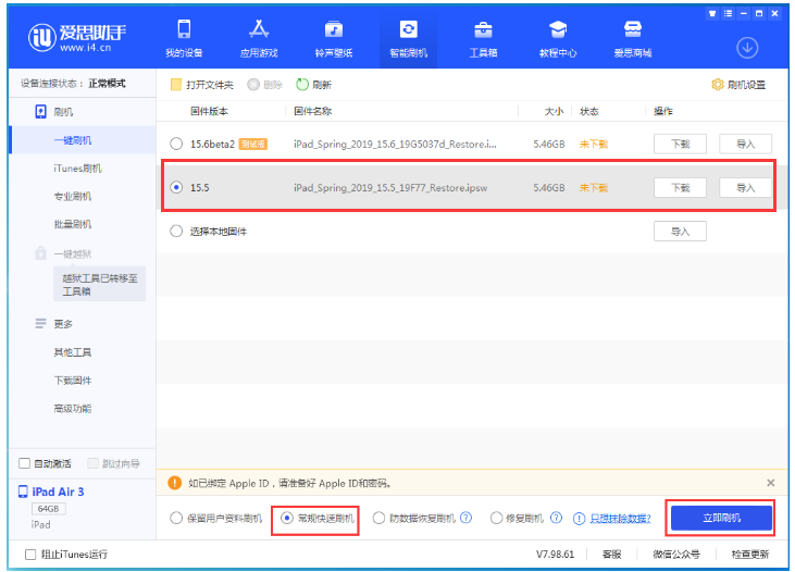 大理苹果手机维修分享iOS 16降级iOS 15.5方法教程 