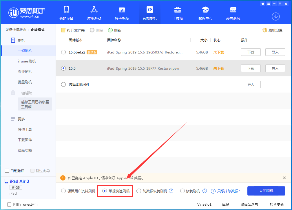 大理苹果手机维修分享iOS16 降级出现白苹果怎么办 