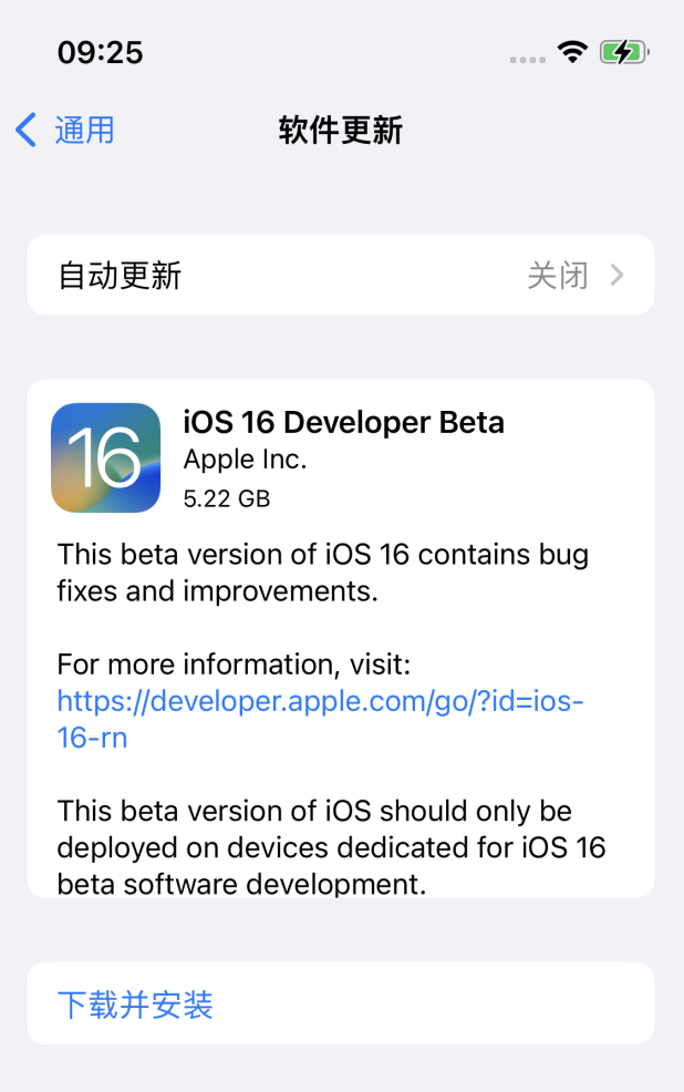 大理苹果手机维修分享iOS 16测试版值得升级吗 