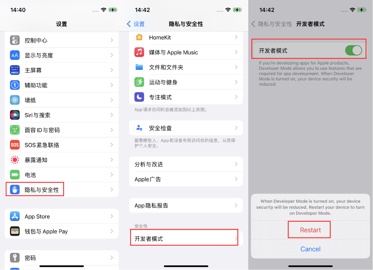 大理苹果手机维修分享iOS 16新增的开发者模式有什么用 