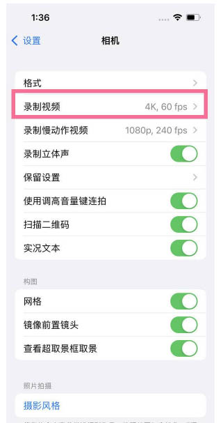 大理苹果13维修分享iPhone13怎么打开HDR视频 