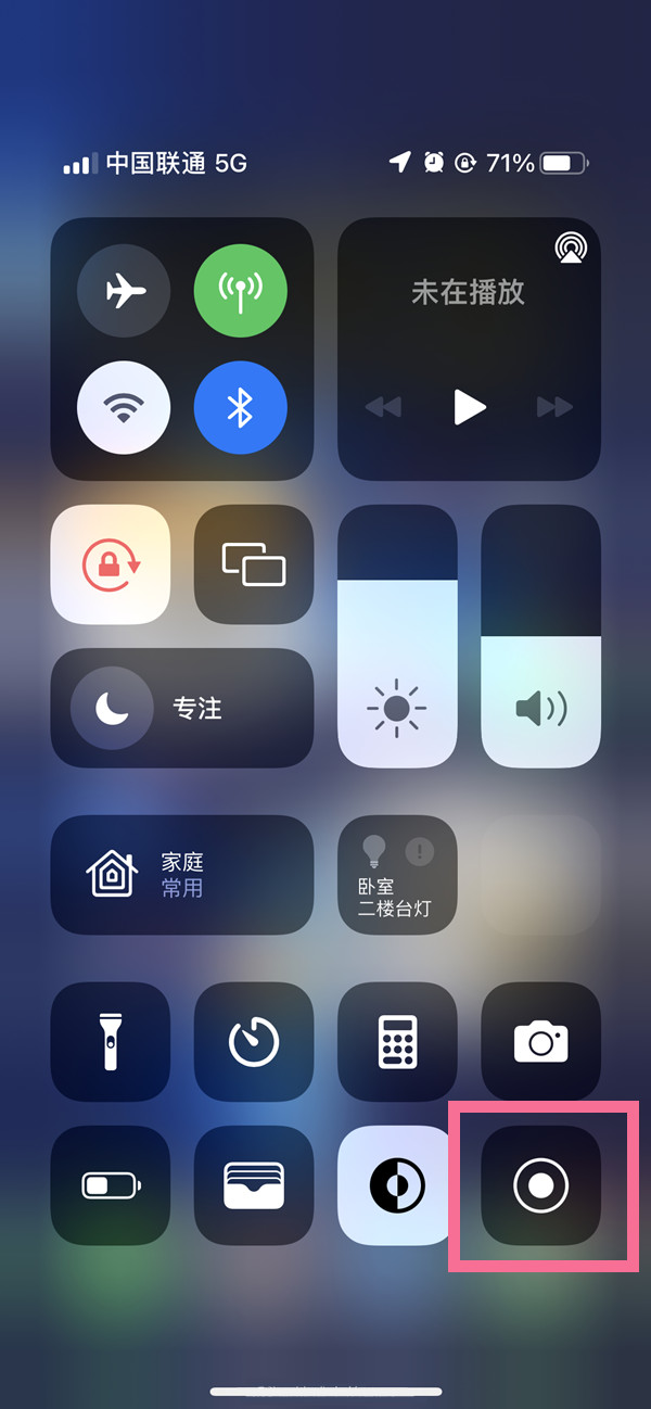 大理苹果13维修分享iPhone 13屏幕录制方法教程 