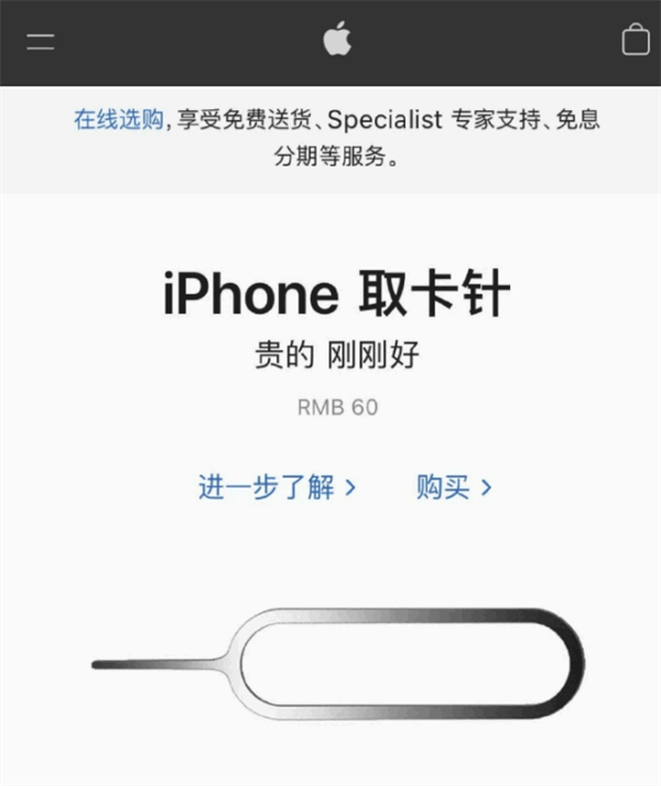 大理苹果手机维修分享谁会买26元的iPhone取卡针 