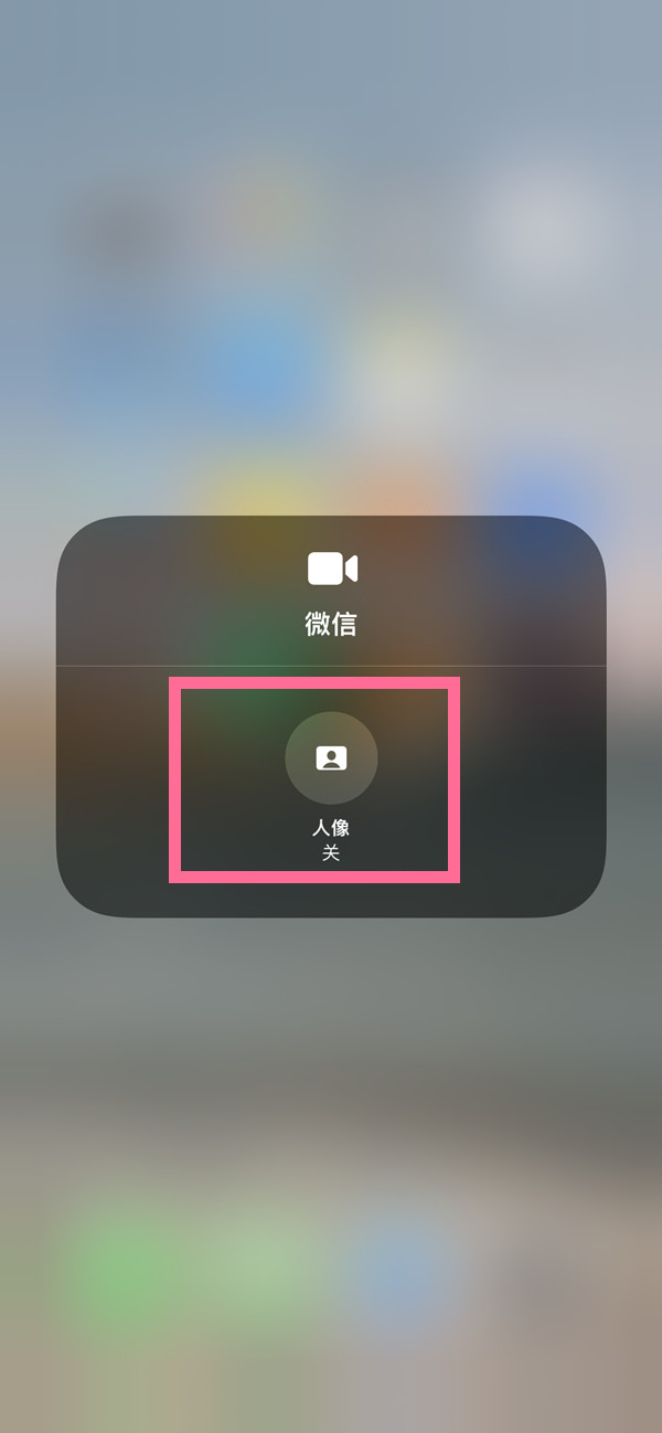 大理苹果13维修分享iPhone 13微信视频有美颜吗 