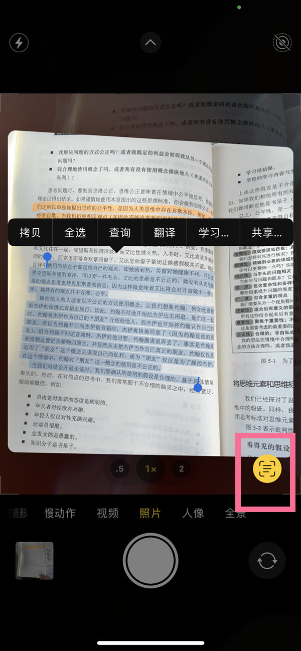 大理苹果手机维修分享iOS 15照片文字怎么提取 