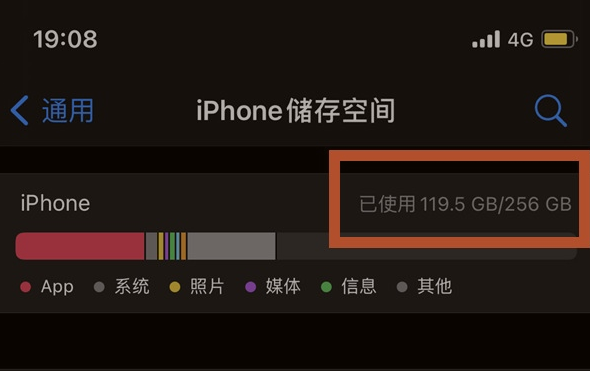大理苹果13维修分享iPhone13如何查看剩余内存 
