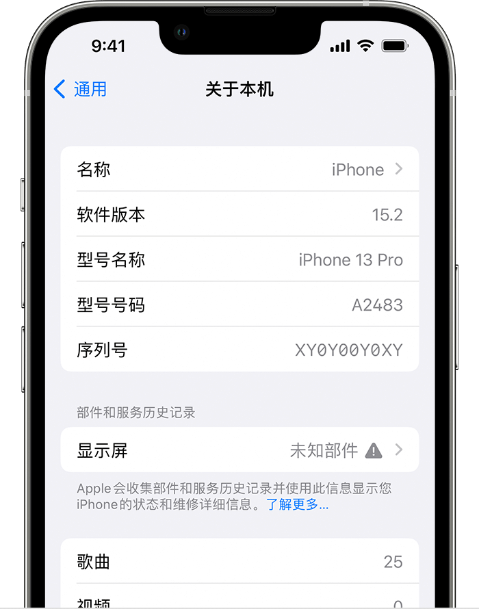 大理苹果手机维修分享iOS 15.2 重要细节更新 