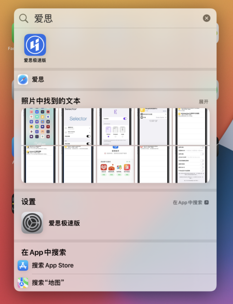 大理苹果手机维修分享小技巧 