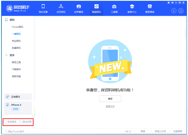 大理苹果手机维修分享iOS 16.7.1正式版升级 
