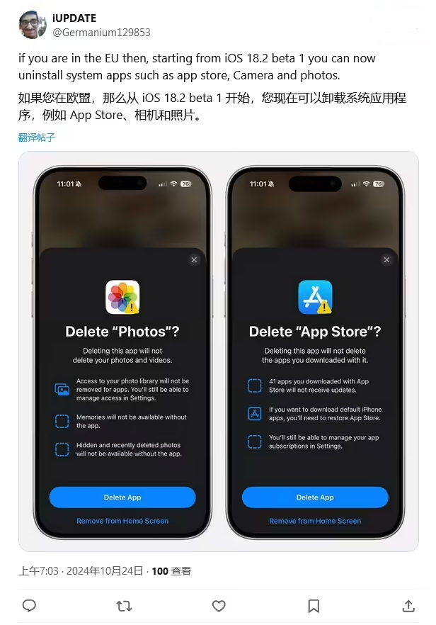 大理苹果手机维修分享iOS 18.2 支持删除 App Store 应用商店 