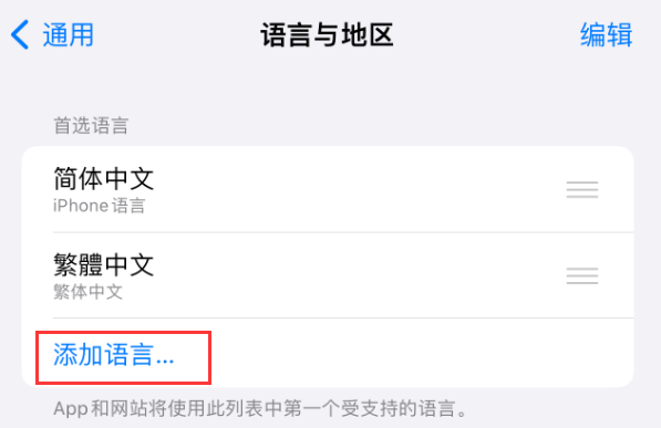 大理苹果手机维修分享在 iPhone 上使用 Safari 浏览器翻译网页 