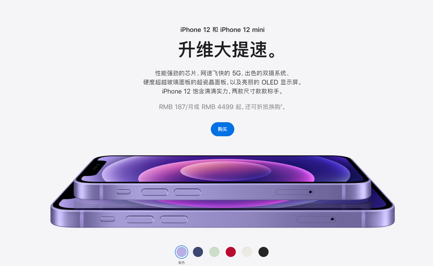 大理苹果手机维修分享 iPhone 12 系列价格降了多少 