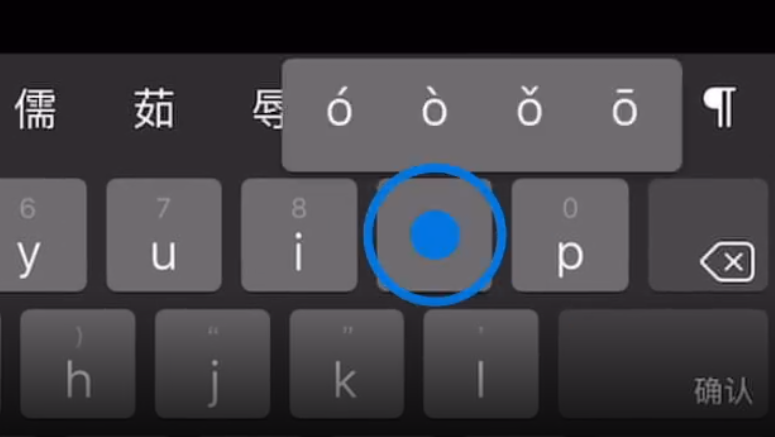 大理苹果手机维修分享iPad 键盘输入的三个小技巧 