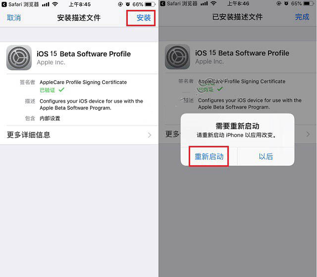 大理苹果手机维修分享iOS15 beta2修订版更新了什么内容 