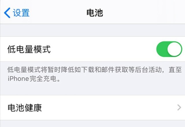 大理苹果手机维修分享苹果 iPhone 12 的省电小技巧 