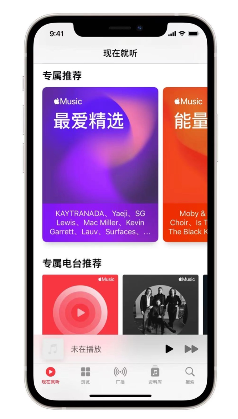 大理苹果手机维修分享iOS 14.5 Apple Music 新功能 