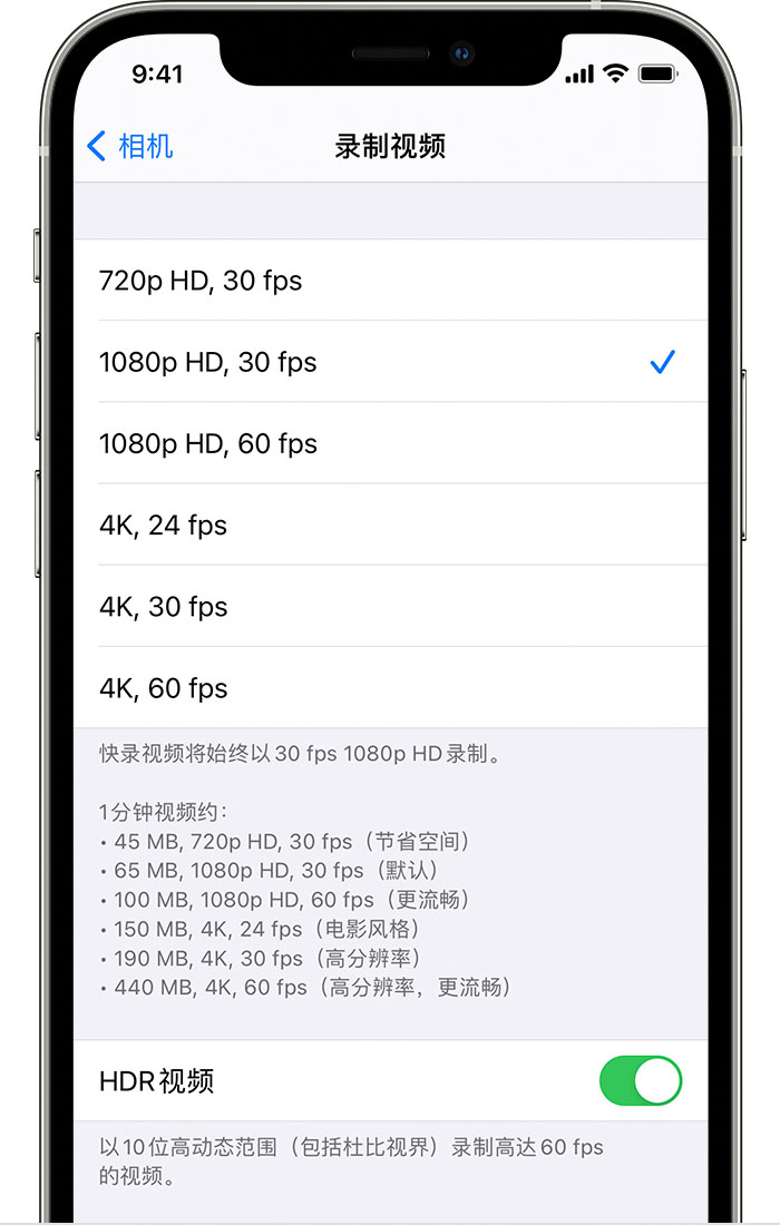 大理苹果手机维修分享如何在 iPhone 上播放和录制 HDR 视频 