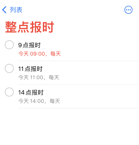 大理苹果手机维修分享如何在 iPhone 上设置整点报时提醒 