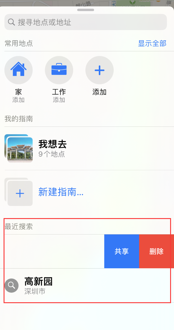 大理苹果手机维修分享保护个人隐私 
