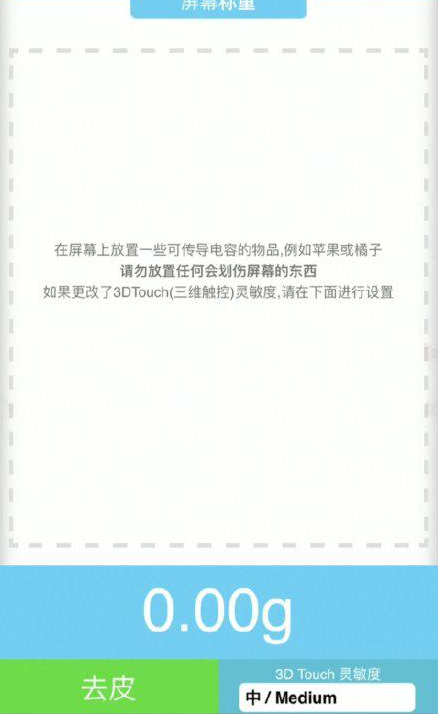 大理苹果手机维修分享iPhone手机称重的步骤 