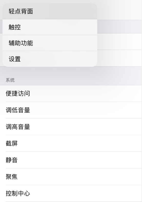 大理苹果手机维修分享iOS 14 值得了解的 6 个细节设置 