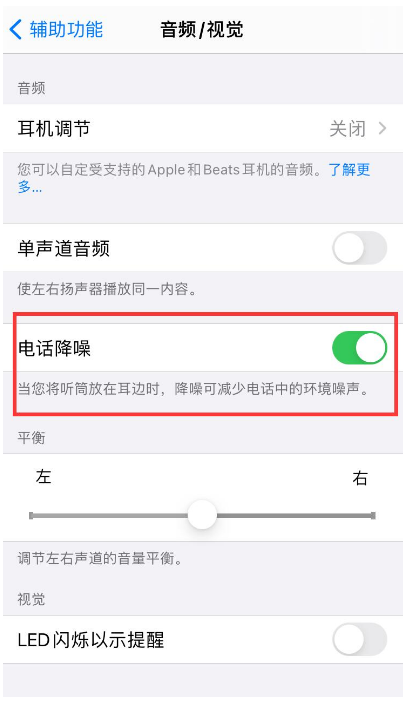 大理苹果手机维修分享iPhone12 扬声器有杂音怎么办 