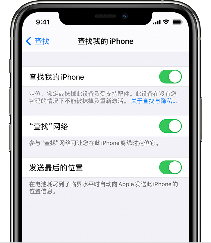 大理苹果手机维修分享如何在 iPhone 上开启的「查找」功能 