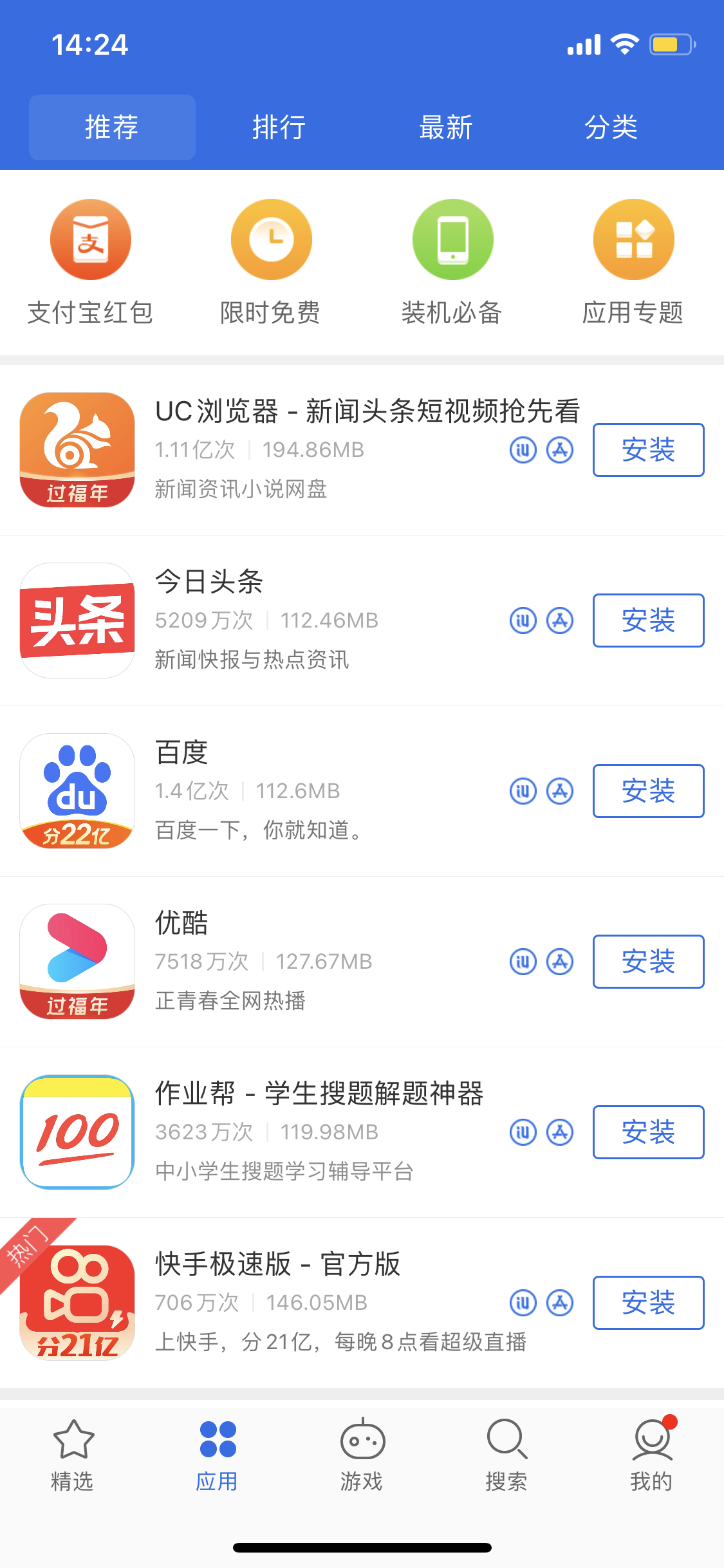 大理苹果手机维修分享iPhone 12 免输入密码下载应用的三种方法 