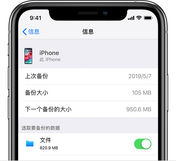大理苹果手机维修分享iPhone 显示“备份失败”应如何解决 