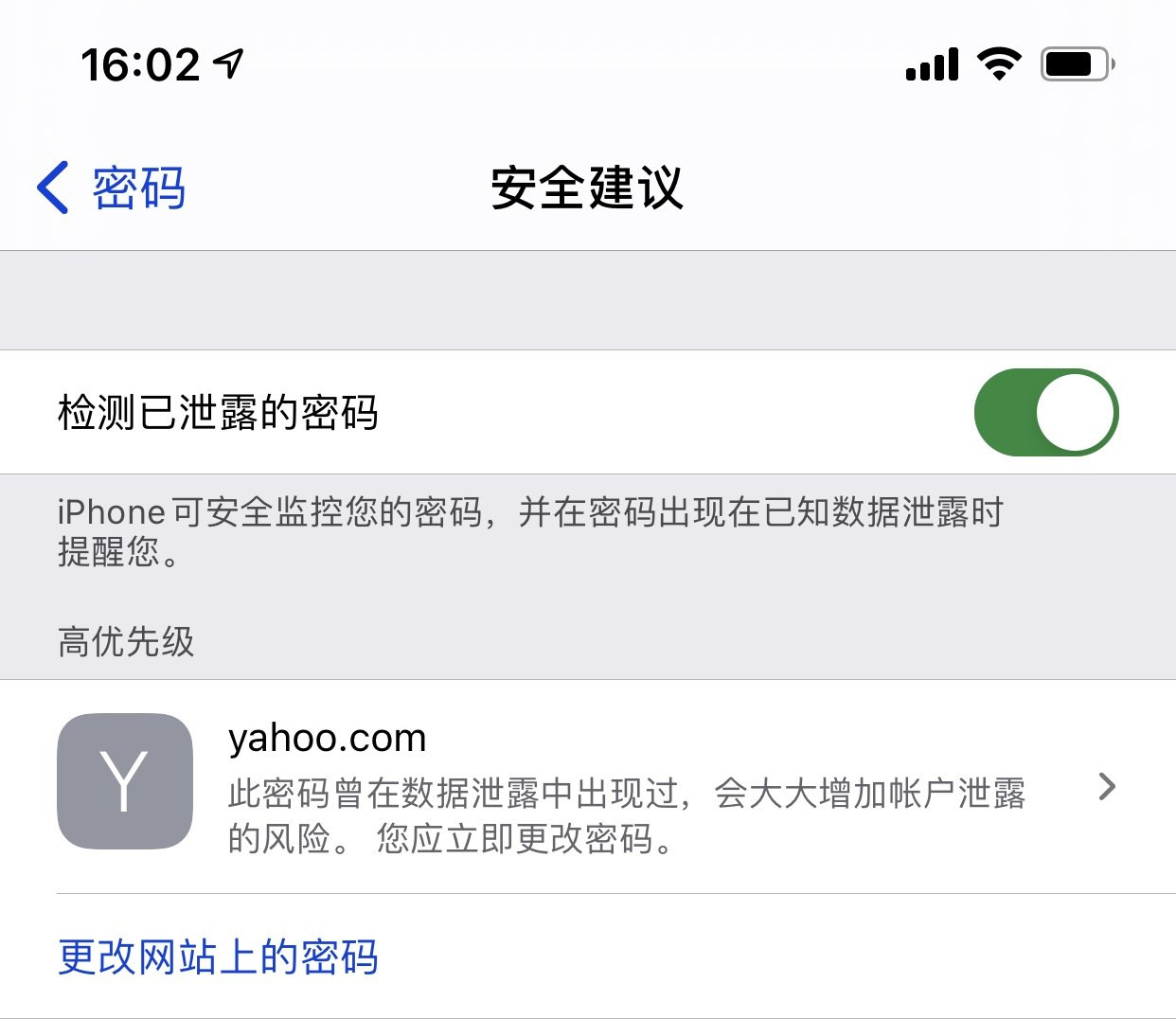 大理苹果手机维修分享iCloud 钥匙串有什么用 